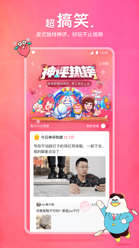 古代财主简笔画截图