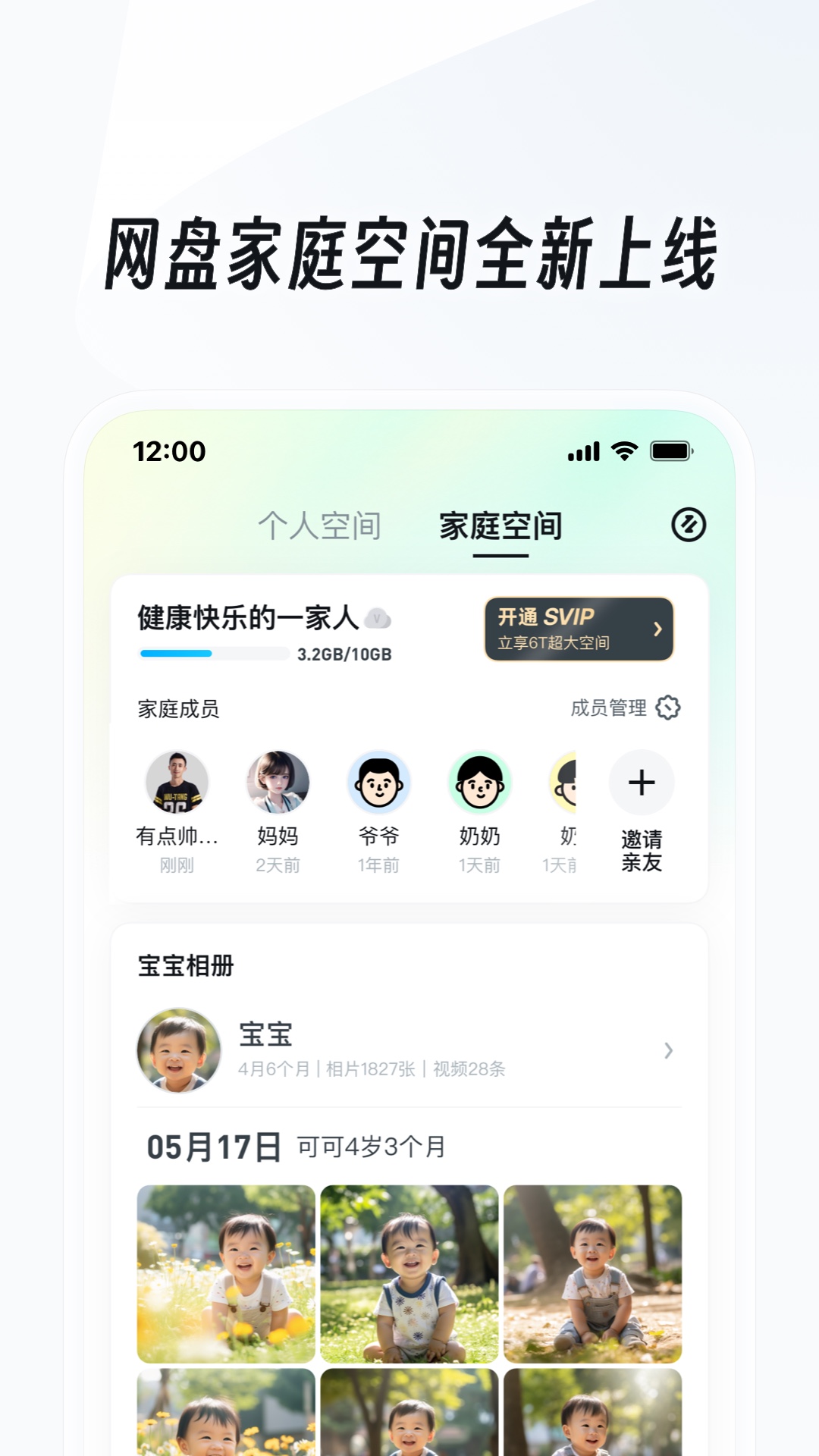 我要租房子怎么写广告截图