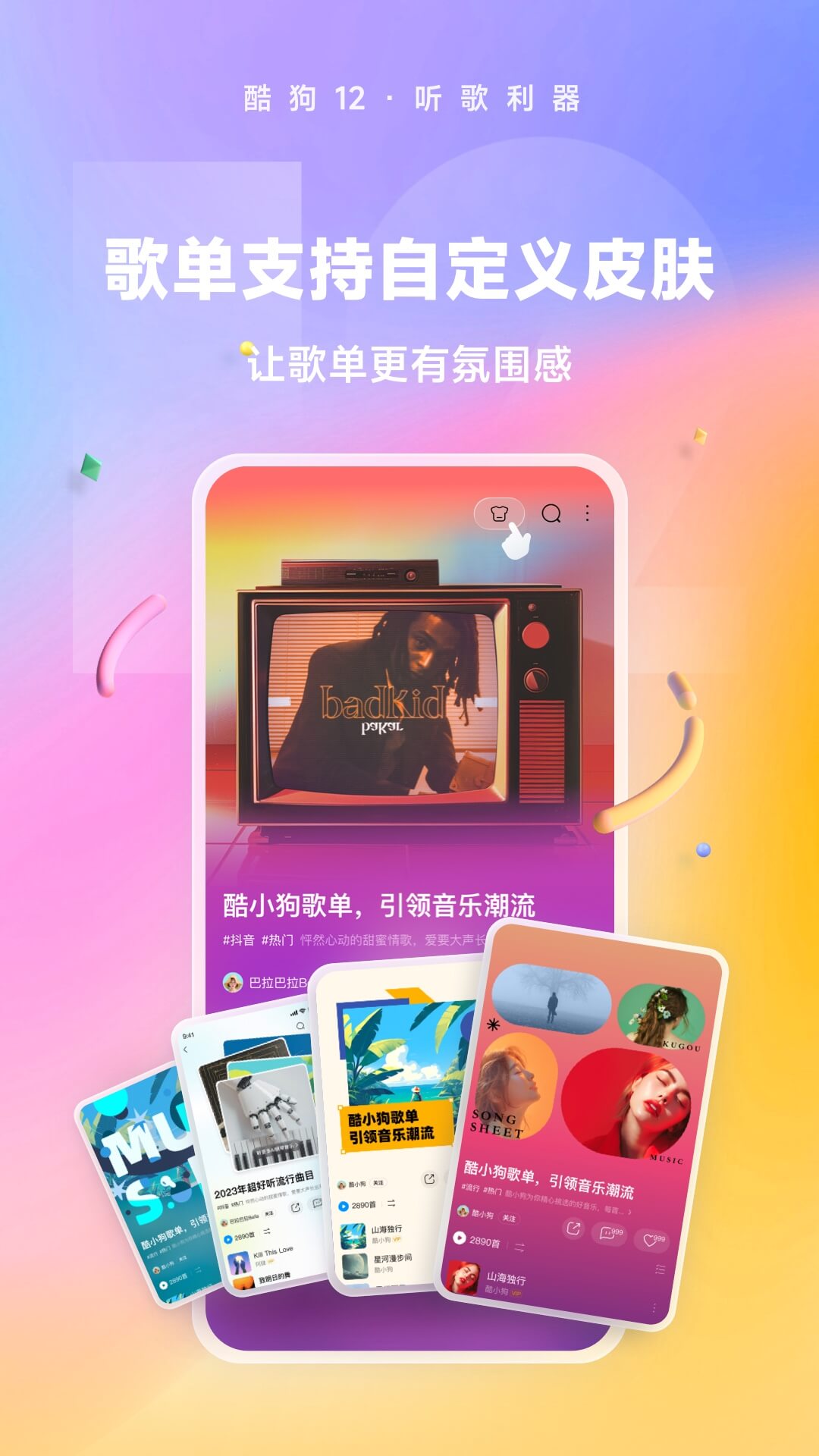 古代财主简笔画截图