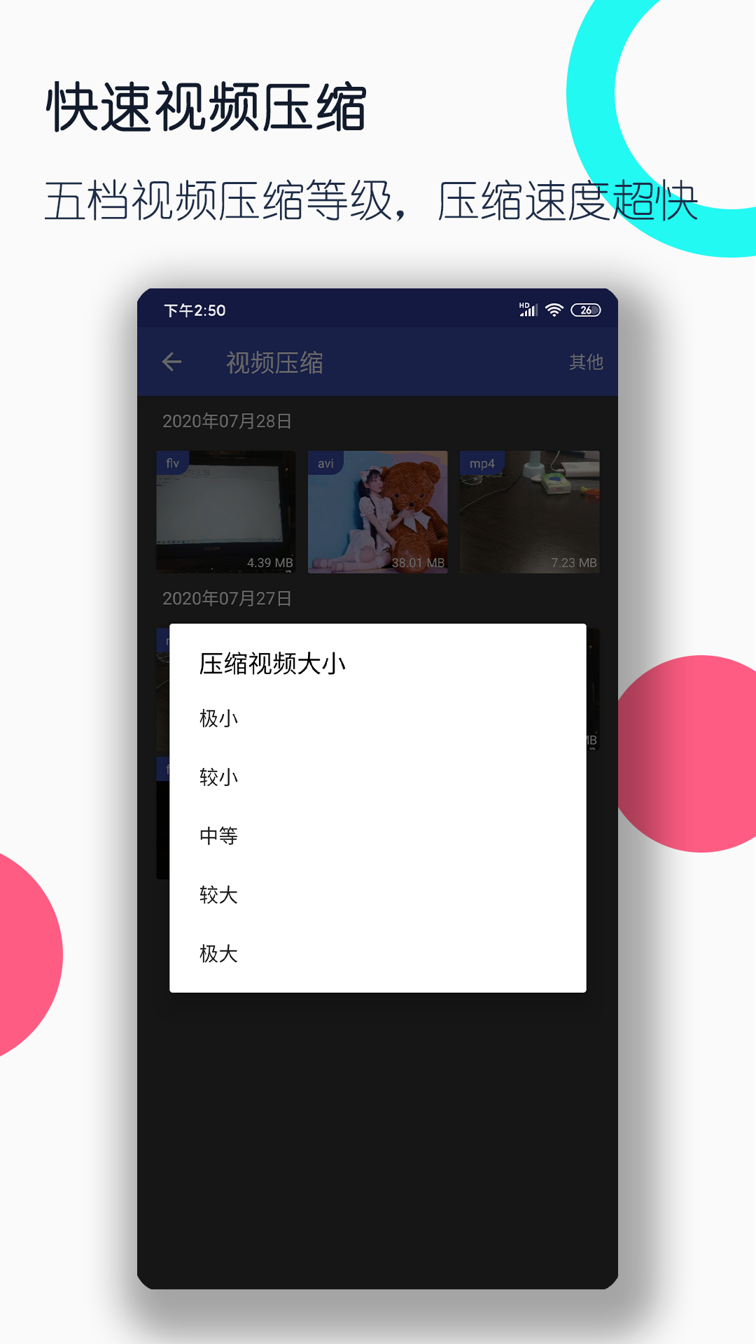人与人之间比什么更重要截图