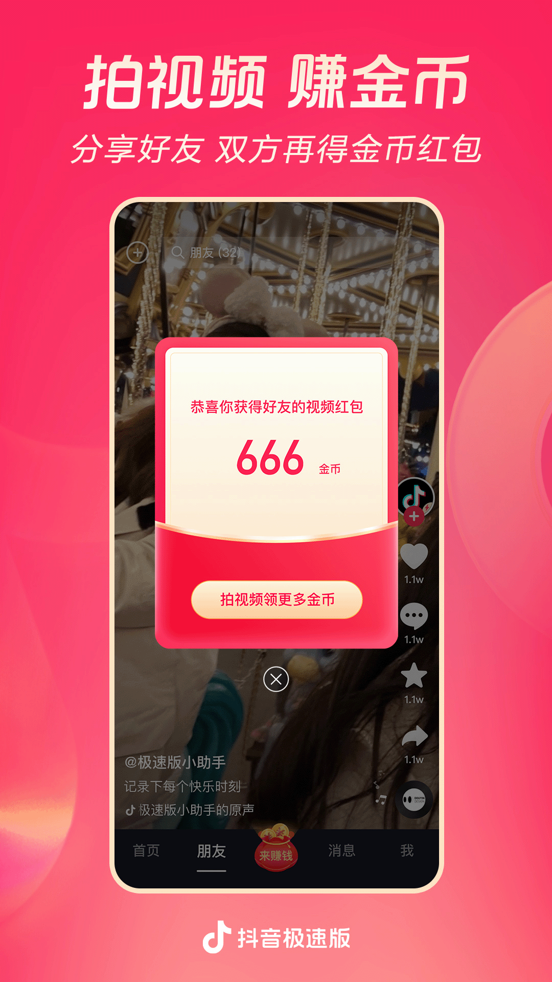 人与人之间比什么更重要截图