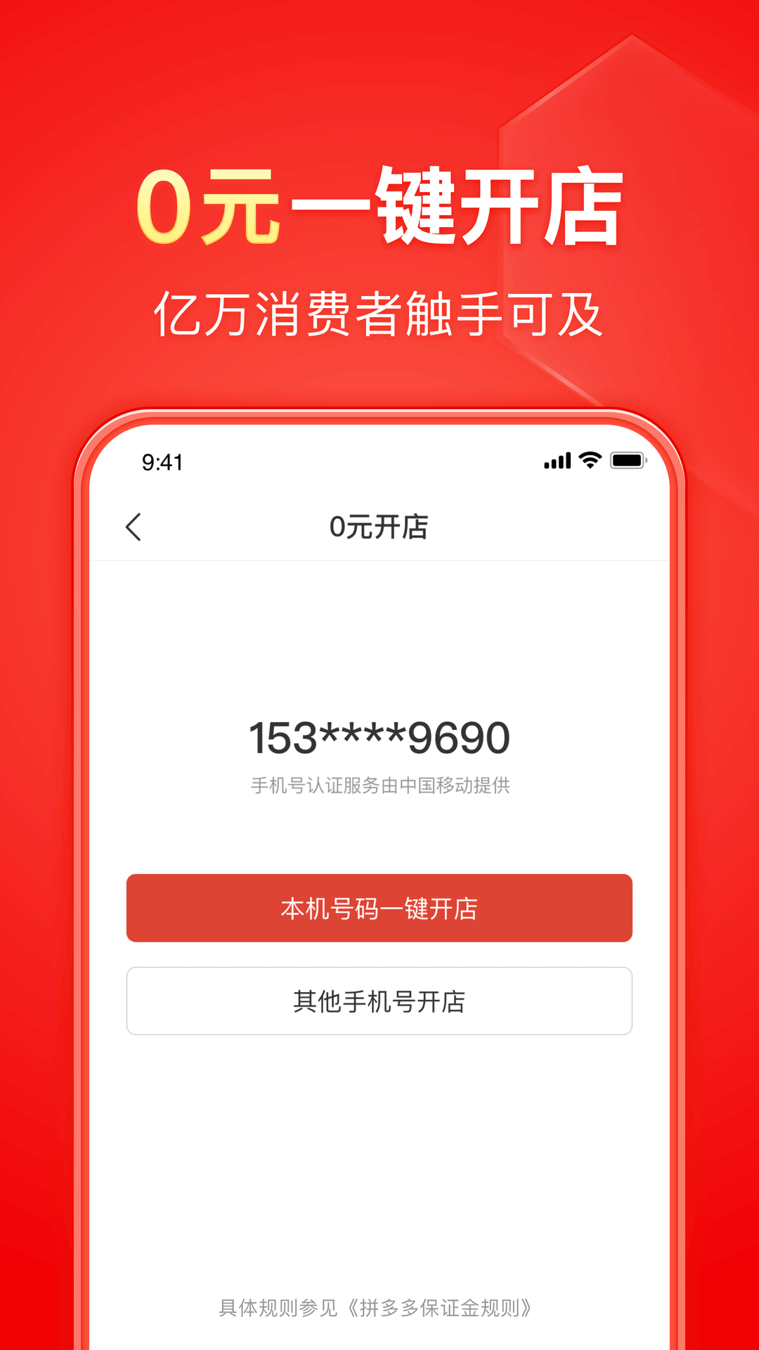 我要租房子怎么写广告截图
