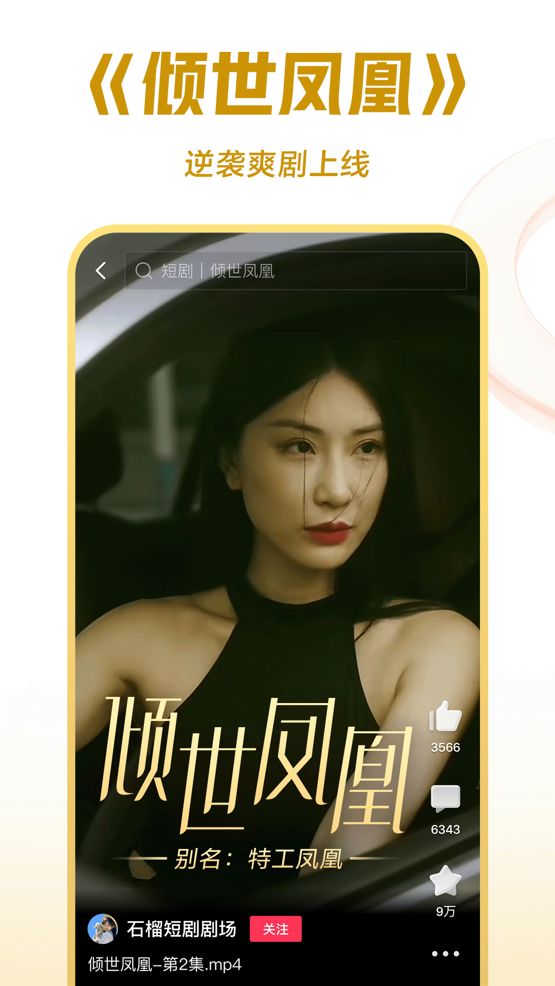 大美女王截图
